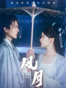 山海故人 电视剧全集手机免费在线观看